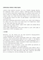 [사례관리과정] 사례관리의 단계별 개입과정 3페이지