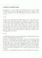 [사례관리과정] 사례관리의 단계별 개입과정 4페이지