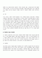 [사례관리과정] 사례관리의 단계별 개입과정 5페이지