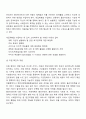 [사례관리과정] 사례관리의 단계별 개입과정 6페이지
