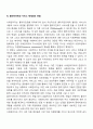 [사례관리과정] 사례관리의 단계별 개입과정 7페이지
