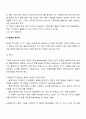 [사례관리과정] 사례관리의 단계별 개입과정 8페이지