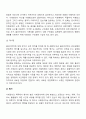 [사례관리과정] 사례관리의 단계별 개입과정 9페이지