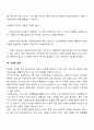 [사례관리과정] 사례관리의 단계별 개입과정 10페이지