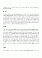 [사례관리과정] 사례관리의 단계별 개입과정 11페이지