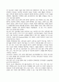 [전환교육 프로그램] 전환교육모델 6페이지