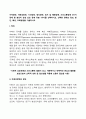 [특수교육학개론4공통] 지적장애, 자폐성장애, 시각장애, 청각장애, 정서 및 행동장애, 의사소통장애 6가지 장애 중 본인이 관심 있는 장애 유형 1가지를 선택하시오 3페이지