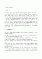 [특수교육학개론4공통] 지적장애, 자폐성장애, 시각장애, 청각장애, 정서 및 행동장애, 의사소통장애 6가지 장애 중 본인이 관심 있는 장애 유형 1가지를 선택하시오 4페이지