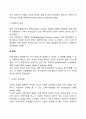 [특수교육학개론4공통] 지적장애, 자폐성장애, 시각장애, 청각장애, 정서 및 행동장애, 의사소통장애 6가지 장애 중 본인이 관심 있는 장애 유형 1가지를 선택하시오 5페이지