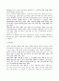 [특수교육학개론4공통] 지적장애, 자폐성장애, 시각장애, 청각장애, 정서 및 행동장애, 의사소통장애 6가지 장애 중 본인이 관심 있는 장애 유형 1가지를 선택하시오 6페이지