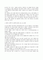[특수교육학개론4공통] 지적장애, 자폐성장애, 시각장애, 청각장애, 정서 및 행동장애, 의사소통장애 6가지 장애 중 본인이 관심 있는 장애 유형 1가지를 선택하시오 7페이지