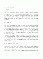 [특수교육학개론4공통] 지적장애, 자폐성장애, 시각장애, 청각장애, 정서 및 행동장애, 의사소통장애 6가지 장애 중 본인이 관심 있는 장애 유형 1가지를 선택하시오 8페이지