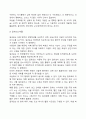 [특수교육학개론4공통] 지적장애, 자폐성장애, 시각장애, 청각장애, 정서 및 행동장애, 의사소통장애 6가지 장애 중 본인이 관심 있는 장애 유형 1가지를 선택하시오 9페이지
