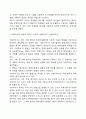 [특수교육학개론4공통] 지적장애, 자폐성장애, 시각장애, 청각장애, 정서 및 행동장애, 의사소통장애 6가지 장애 중 본인이 관심 있는 장애 유형 1가지를 선택하시오 12페이지