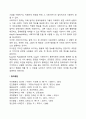[특수교육학개론4공통] 지적장애, 자폐성장애, 시각장애, 청각장애, 정서 및 행동장애, 의사소통장애 6가지 장애 중 본인이 관심 있는 장애 유형 1가지를 선택하시오 13페이지