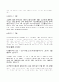 [특수아에 대한 음악치료] 지적장애아 음악치료 3페이지