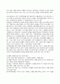 [특수아에 대한 음악치료] 지적장애아 음악치료 4페이지