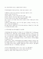 [특수아에 대한 음악치료] 지적장애아 음악치료 5페이지