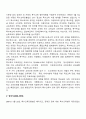 [한국 특수교육의 역사] 우리나라 특수교육의 발전과정 7페이지