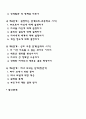 Galinsky의 부모기의 6단계 2페이지
