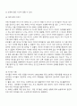 Galinsky의 부모기의 6단계 5페이지