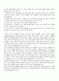 Galinsky의 부모기의 6단계 6페이지