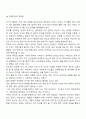 Galinsky의 부모기의 6단계 7페이지