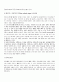 Galinsky의 부모기의 6단계 8페이지