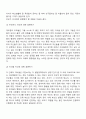 Galinsky의 부모기의 6단계 11페이지