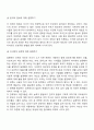 Galinsky의 부모기의 6단계 12페이지