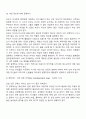Galinsky의 부모기의 6단계 13페이지