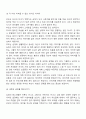 Galinsky의 부모기의 6단계 14페이지