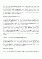 Galinsky의 부모기의 6단계 16페이지