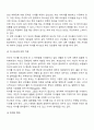 Galinsky의 부모기의 6단계 17페이지