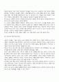 Galinsky의 부모기의 6단계 18페이지