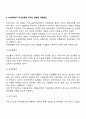 WTO와 범세계화 14페이지