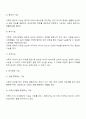 가족의 개념과 특성, 학자들이 말하는 가족의 기능에 대해 서술하시오 4페이지