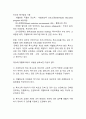 개별화교육의 의미, 개별화교육계획의 구성 요소 및 기능, 수립 및 운영절차에 대하여 설명하시오 4페이지