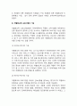 개별화교육의 의미, 개별화교육계획의 구성 요소 및 기능, 수립 및 운영절차에 대하여 설명하시오 5페이지