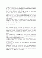 개별화교육의 의미, 개별화교육계획의 구성 요소 및 기능, 수립 및 운영절차에 대하여 설명하시오 7페이지