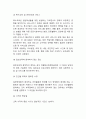 개별화교육의 의미, 개별화교육계획의 구성 요소 및 기능, 수립 및 운영절차에 대하여 설명하시오 8페이지
