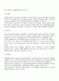 경제통합과 지역주의 3페이지