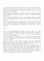 경제통합과 지역주의 6페이지