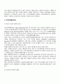 경제통합과 지역주의 7페이지
