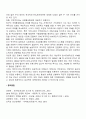 경제통합과 지역주의 10페이지