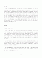 구비문학의세계 2페이지