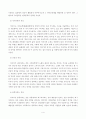 구비문학의세계 4페이지