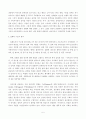 구비문학의세계 5페이지