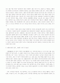 구비문학의세계 7페이지