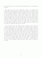 구비문학의세계 9페이지